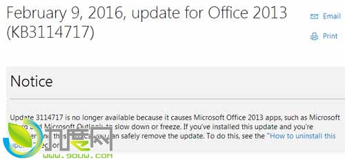 KB3114717Office 2013ǧܴ򣡽޷ʹ