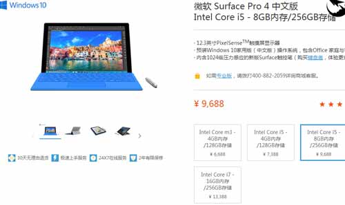 Surface Pro 4ʱ󽵼ۣߴ100Ԫ