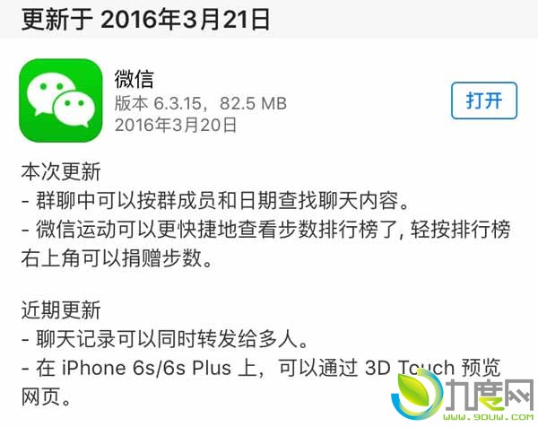 iOS΢6.3.15