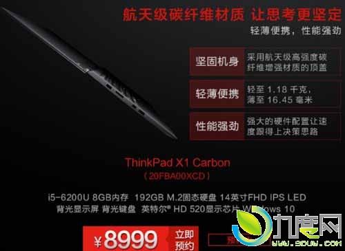 2016ThinkPad X1 Carbon:ͼ