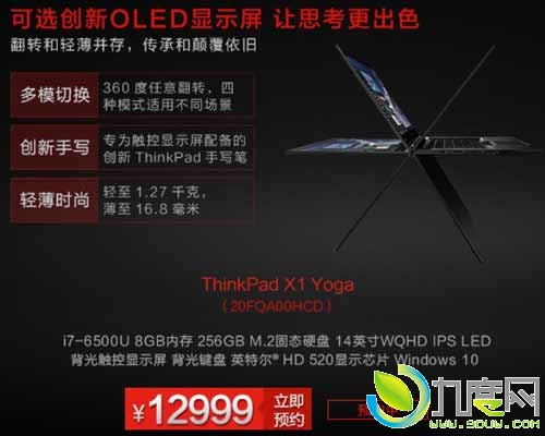 2016ThinkPad X1 Carbon:ͼ