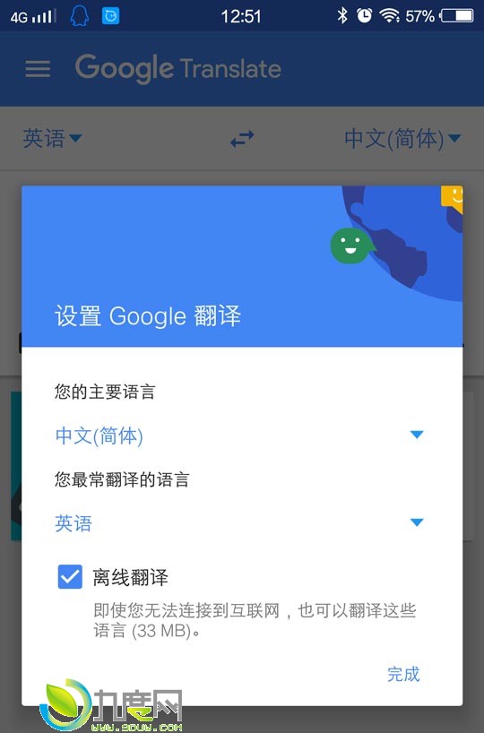 ȸ跭루Google Translate5.0ȫ“㰴”