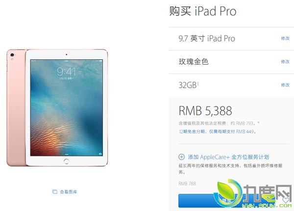 9.7ӢiPad Pro濪ȫͨ