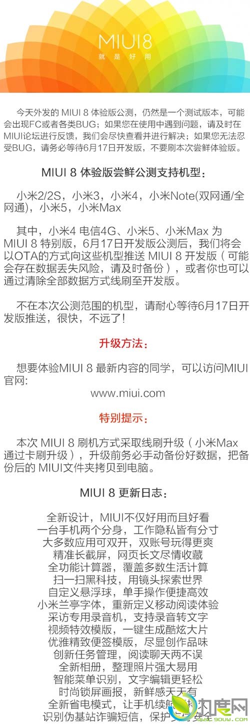  MIUI 8ˢϻҲ