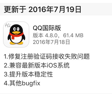 ֻQQʰv4.8.0淢iOS10ϵͳ