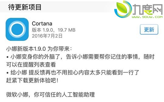 iOSCortana΢Сv1.9.0£