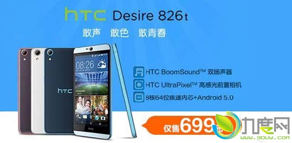 HTC Desire 826۴699Ԫ