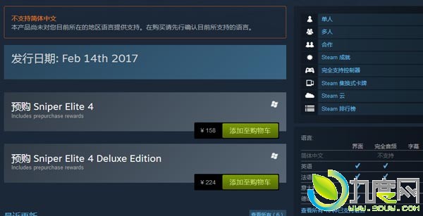 ѻӢ4Ӳۼ۹Steam158Ԫ