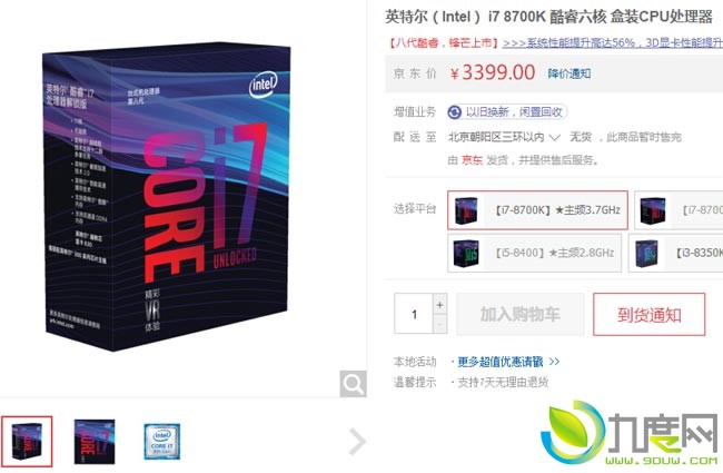 Intel 8i7/i5/i3ʽۣܱ56%