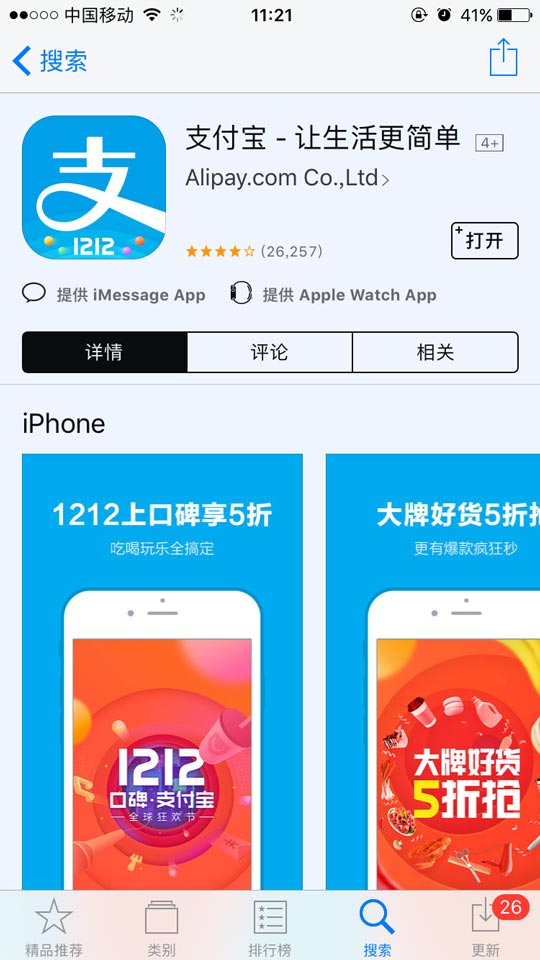 ֧iOSv10.1.8汾£֧iPhone Xˢ֧