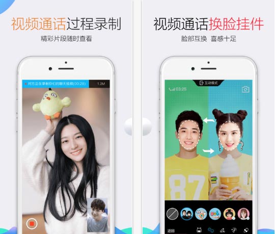 iOSֻQQ V7.3.2汾Ƶͨɱ