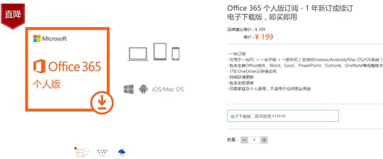 Office 365۴٣199Ԫ/