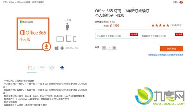 õˣ΢Office 365а۴