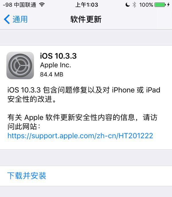 iOS10.3.3ʽ̼صַ