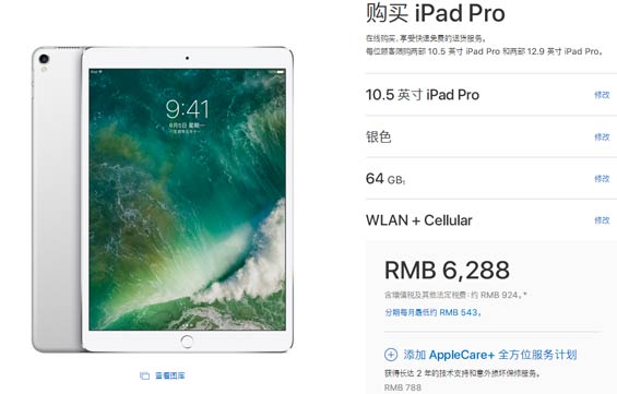 ƻ10.5/12.9iPad Pro 4Gп9888Ԫ