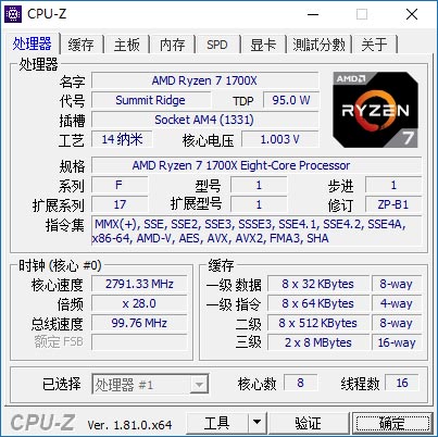 CPUʶͼ⹤CPU-Z 1.81ȫ֧Intel 6/18/28