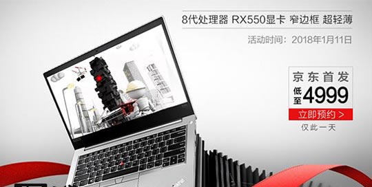 ThinkPad E480/E580ʽ8i7+AMD RX550