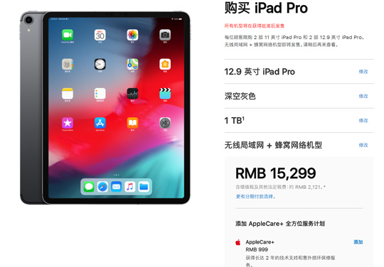 6499ԪȫiPad ProʽA12XоƬ