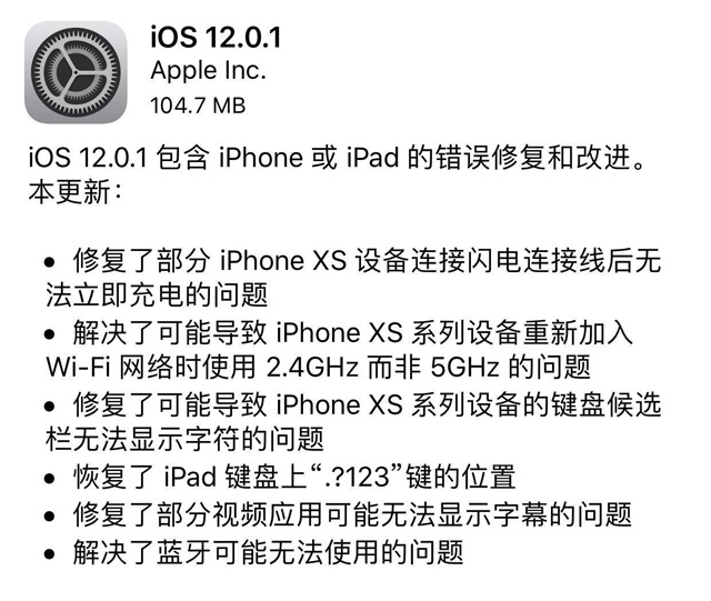 ƻiOS 12.0.1ϵͳiPhone XSϨ