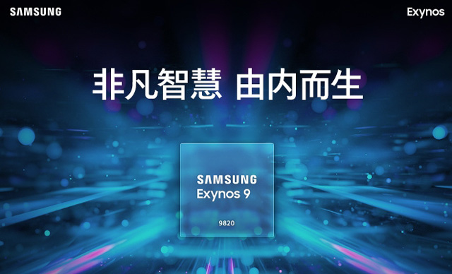 Ƿȫ콢SoC Exynos 9820GPU40%,Ľ10%