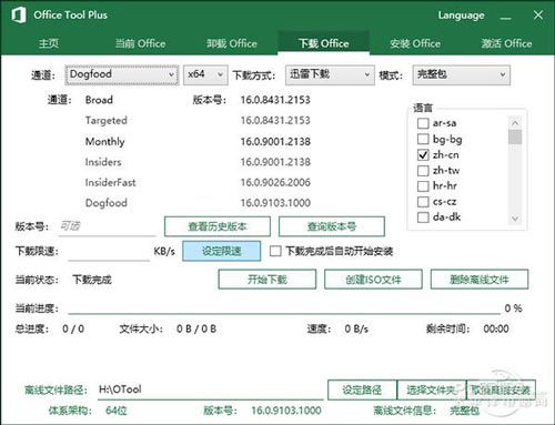 ΢Office 2019أѼװ 