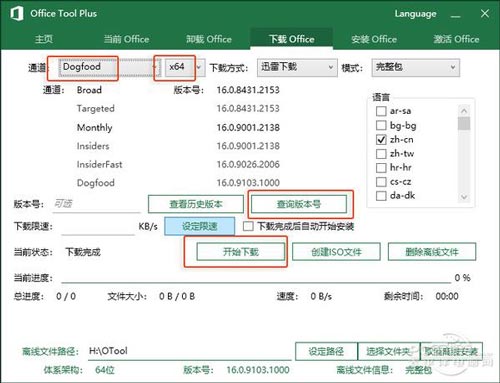 ΢Office 2019أѼװ 