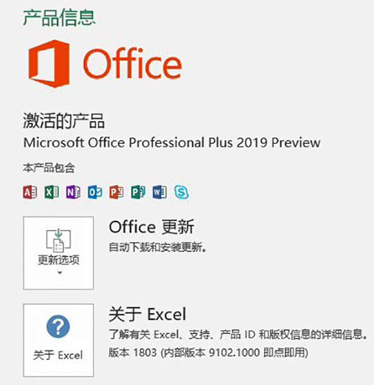 Office 2019Ԥ֧Win10ϵͳ