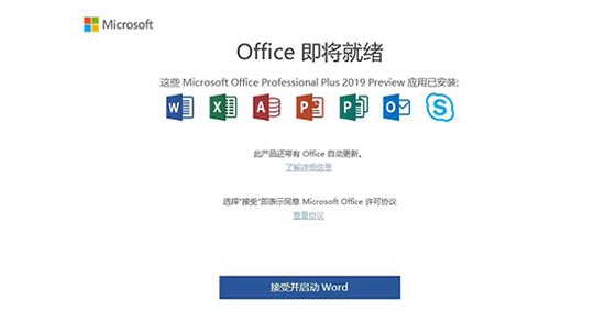 Office 2019Ԥ֧Win10ϵͳ