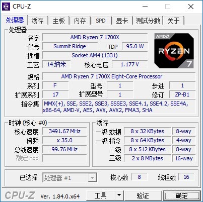 CPUȨCPU-Z 1.84淢Intel˴֧