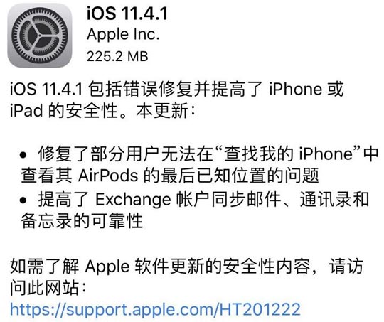 iOS 11.4.1ʽͣiPhoneiPadȫ