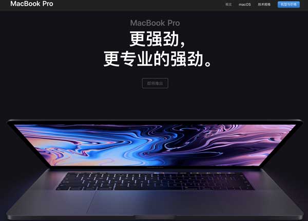 14188ԪƻMacBook Proذ˴Intel 