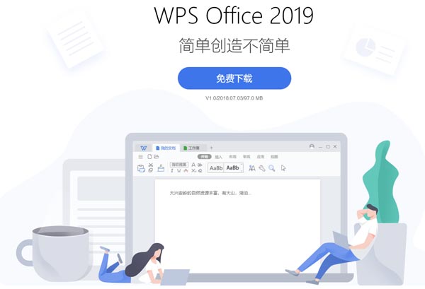 ɽWPS Office 2019ʽWordExcelPPTPDFͼ϶Ϊһ