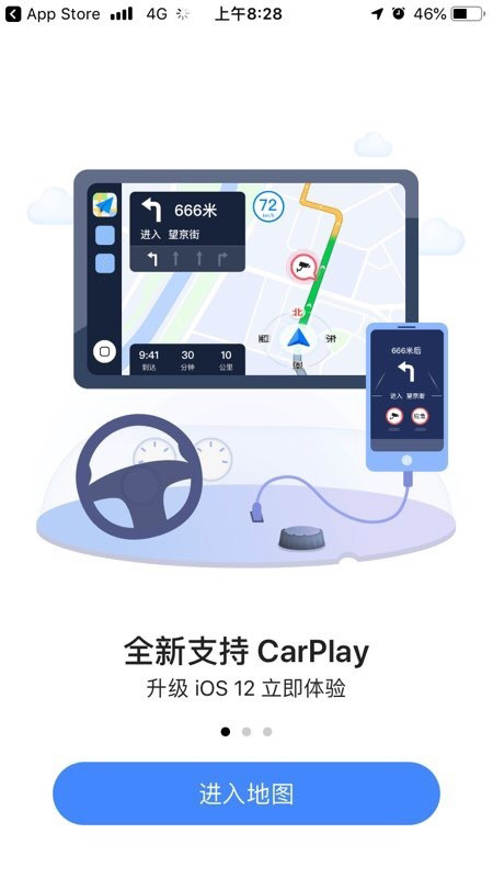 ߵµͼ8.70汾ʽߣȫ֧ƻCarPlay