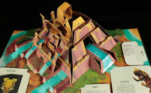 《魔兽世界》3D立体书中文版小米有品首发:国际顶级纸雕艺术家马修亲自设计制作