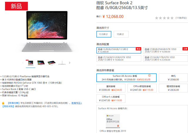 ΢Surface Book 2ʽ֧24Ϣڸÿ502.83Ԫ