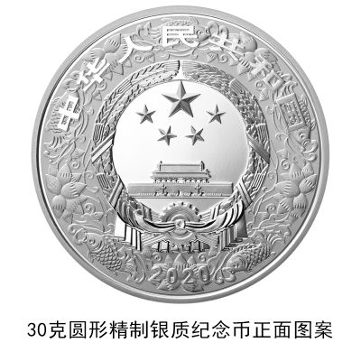 央行发行2020鼠年金银纪念币：共计17枚,最大10公斤纯金