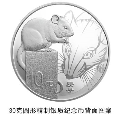 央行发行2020鼠年金银纪念币：共计17枚,最大10公斤纯金