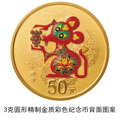 央行发行2020鼠年金银纪念币：共计17枚,最大10公斤纯金