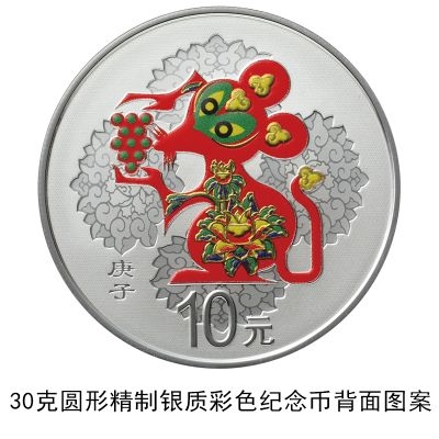 央行发行2020鼠年金银纪念币：共计17枚,最大10公斤纯金