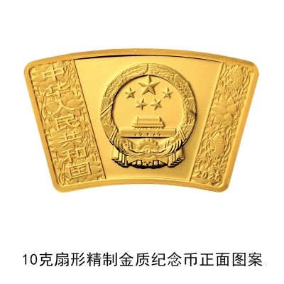央行发行2020鼠年金银纪念币：共计17枚,最大10公斤纯金