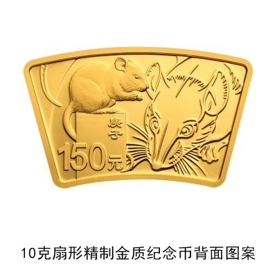 央行发行2020鼠年金银纪念币：共计17枚,最大10公斤纯金