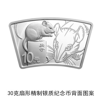 央行发行2020鼠年金银纪念币：共计17枚,最大10公斤纯金