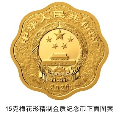 央行发行2020鼠年金银纪念币：共计17枚,最大10公斤纯金