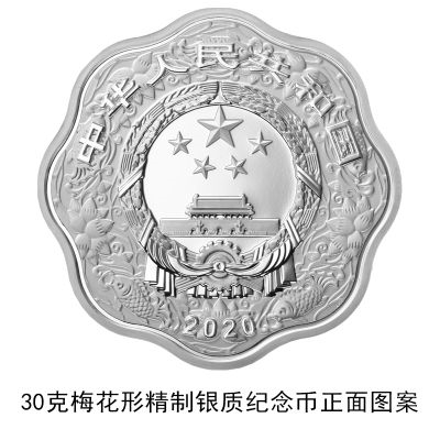 央行发行2020鼠年金银纪念币：共计17枚,最大10公斤纯金