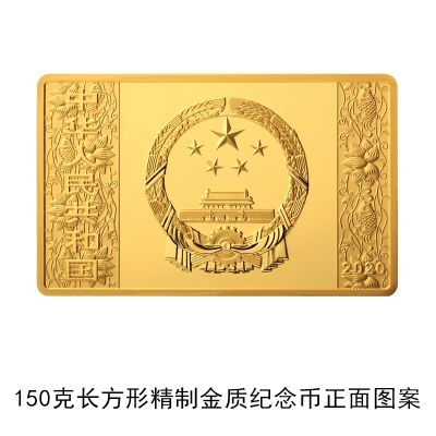 央行发行2020鼠年金银纪念币：共计17枚,最大10公斤纯金