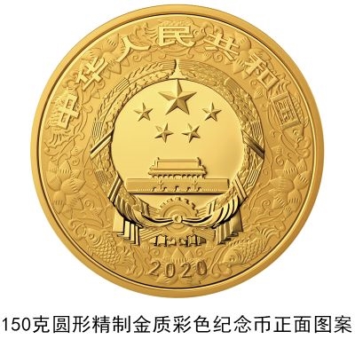 央行发行2020鼠年金银纪念币：共计17枚,最大10公斤纯金