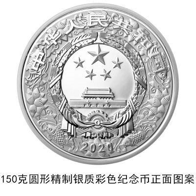 央行发行2020鼠年金银纪念币：共计17枚,最大10公斤纯金