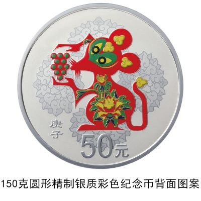 央行发行2020鼠年金银纪念币：共计17枚,最大10公斤纯金