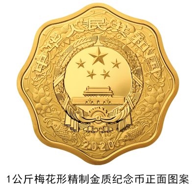 央行发行2020鼠年金银纪念币：共计17枚,最大10公斤纯金