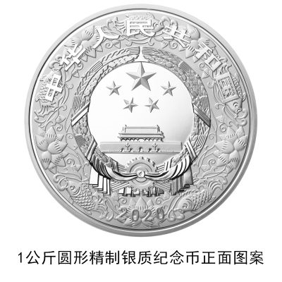 央行发行2020鼠年金银纪念币：共计17枚,最大10公斤纯金
